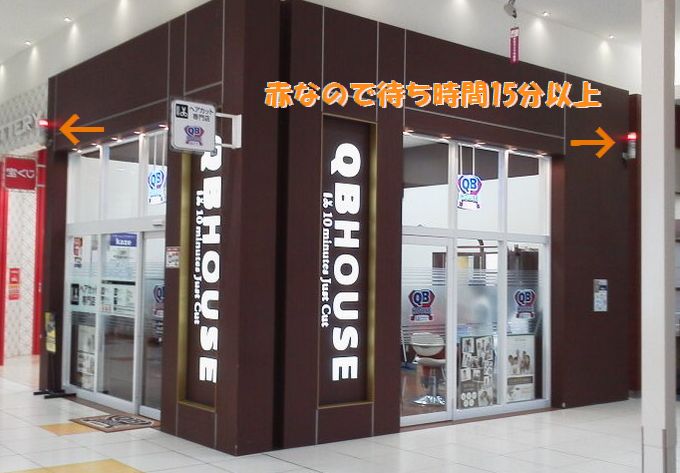 散髪代を節約したい人必見 Qbハウスで もうちょっと と言った結果 ひたすら節約ブログ 貯金につながる節約術 散髪代を節約したい人必見 Qbハウスで もうちょっと と言った結果 ひたすら節約ブログ 貯金につながる節約術