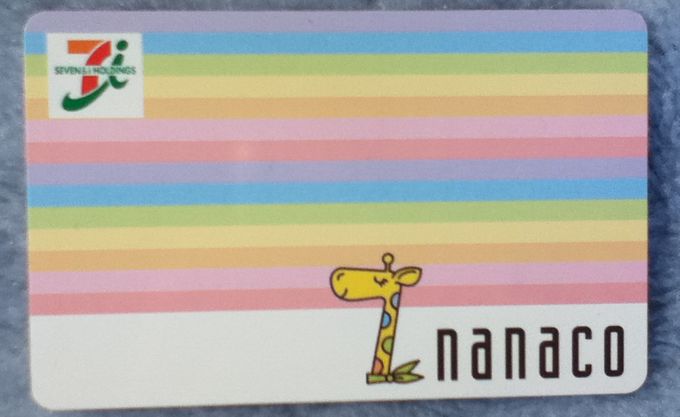 面倒 Nanacoで5万円以上支払う方法 コンビニ払いできないケースも ひたすら節約ブログ 貯金につながる節約術