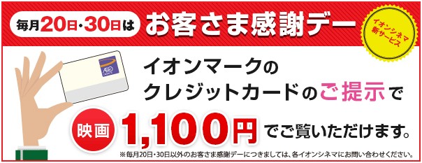 映画の半券が割引サービス券に 特にイオンシネマでは捨てちゃダメ ひたすら節約ブログ 貯金につながる節約術