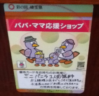 安楽亭で約1 000円お得に食べる方法 ランチ クーポン カードで節約できる ひたすら節約ブログ 貯金につながる節約術