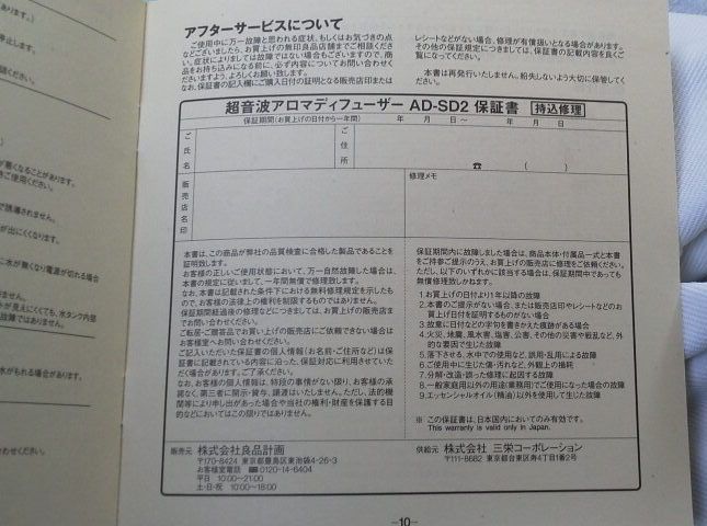無印良品のアロマディフューザーが想像以上で感激 感想 使い方 お手入れ方法などを紹介 ひたすら節約ブログ 貯金につながる節約術 無印良品のアロマディフューザーが想像以上で感激 感想 使い方 お手入れ方法などを紹介 ひたすら節約ブログ 貯金につながる節約術