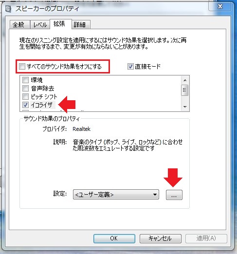 スピーカーを買い替えるその前に グラフィックイコライザの設定をいじってみよう ひたすら節約ブログ 貯金につながる節約術