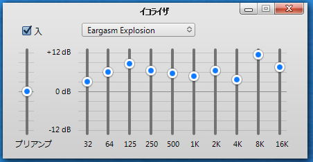 イコライザ設定-Eargasm Explosion