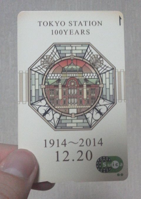 デザイン-東京駅100周年記念Suica