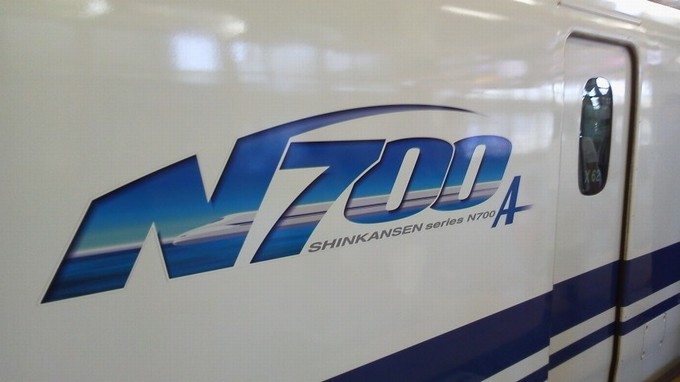 新幹線-N700系