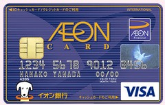 イオンカードセレクトの最もお得な使い方で7 7 還元を実現させる方法 ひたすら節約ブログ 貯金につながる節約術