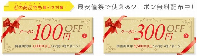 ポンパレモールで最安値祭セール中 クーポンありポイントありの特別な7日間 ひたすら節約ブログ 貯金につながる節約術