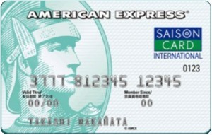セゾンパール・アメリカン・エキスプレス・カードの年会費