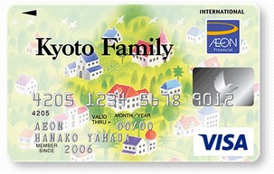 京都ファミリーカード年会費