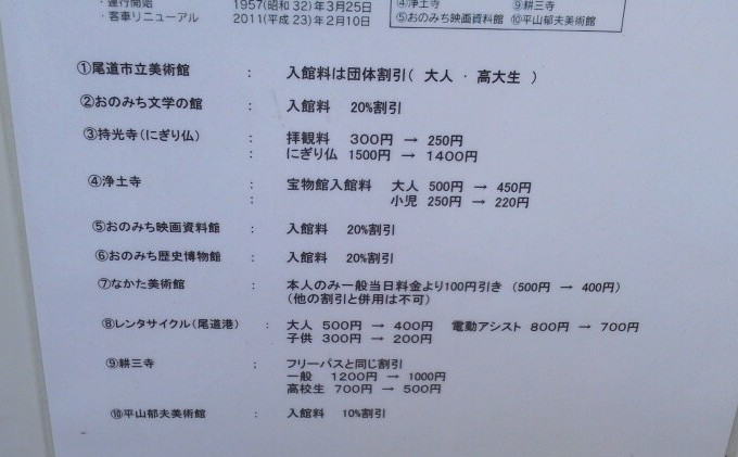 尾道千光寺のロープウェイ乗車券には割引特典が!優待施設まとめ | ひたすら節約ブログ – 貯金につながる節約術 尾道千光寺のロープウェイ乗車券には割引特典が!優待施設まとめ | ひたすら節約ブログ – 貯金につながる節約術
