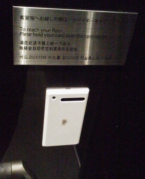 エレベーター-広島ワシントンホテル