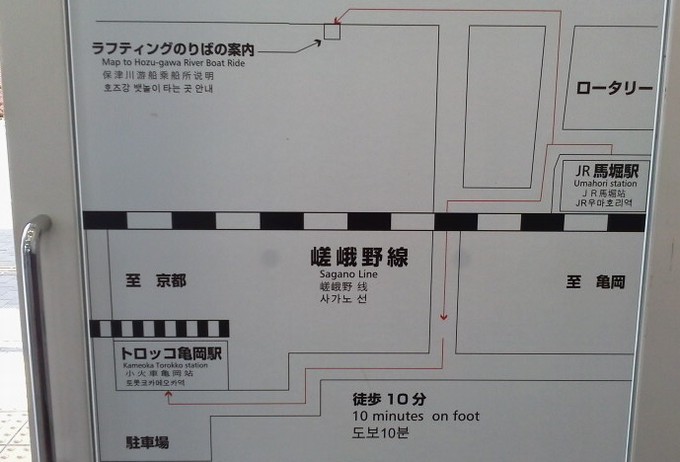 嵐山のトロッコ列車 亀岡発で大正解だった2つの理由 ひたすら節約ブログ 貯金につながる節約術