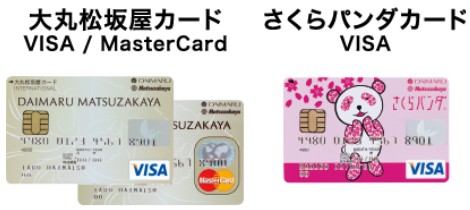 年会費-大丸松坂屋カード
