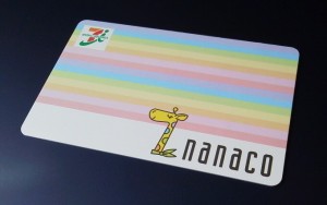 nanacoナナコ-電子マネー