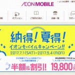 これが無料 すくすくクラブ イオン の割引特典まとめ ひたすら節約ブログ 貯金につながる節約術