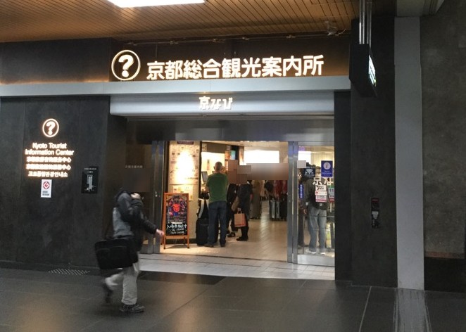 京都駅観光案内所